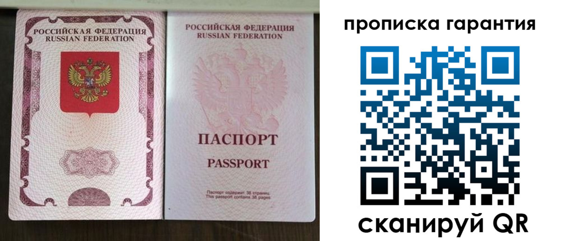прописка ребенка в Дагестане