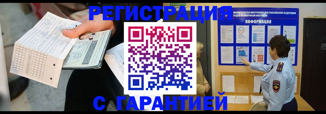 временная прописка в Дагестане