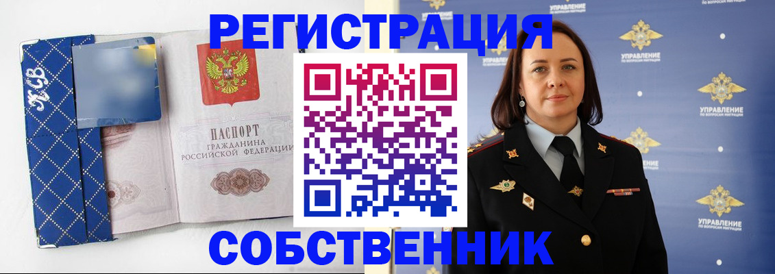 временная регистрация купить в Дагестане