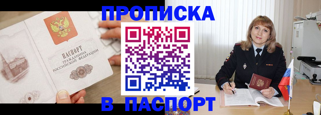 пропишу в квартире в Дагестане