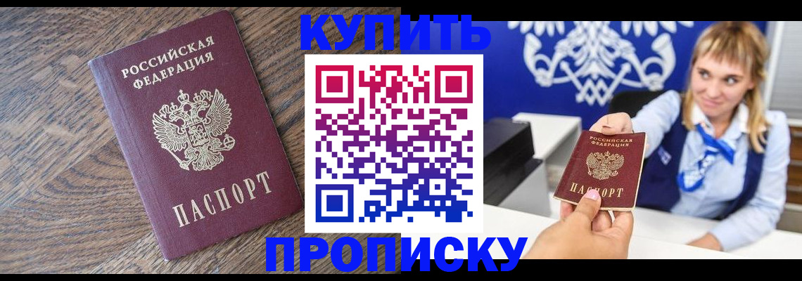 временная регистрация поиск в Дагестане