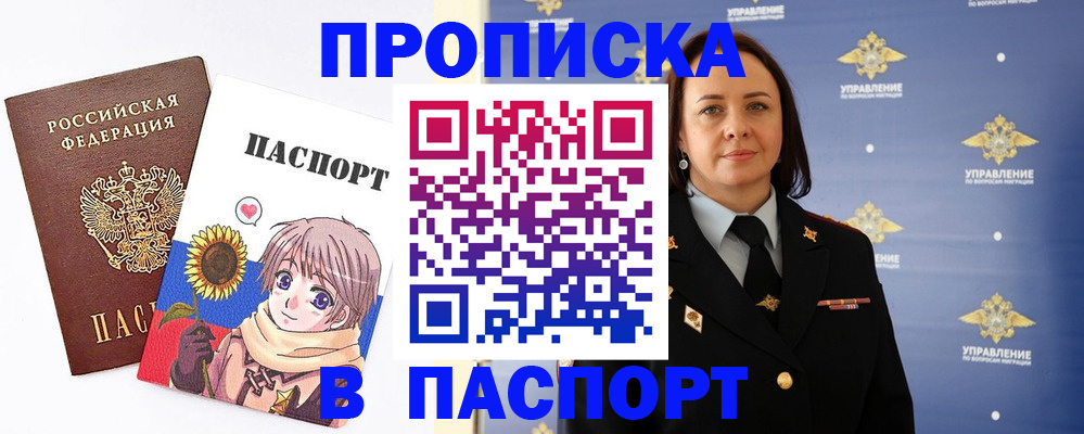 прописка регистрация в Дагестане