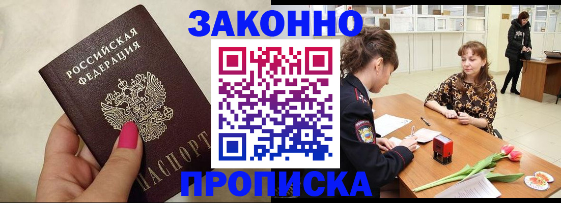 временная прописка в Дагестане