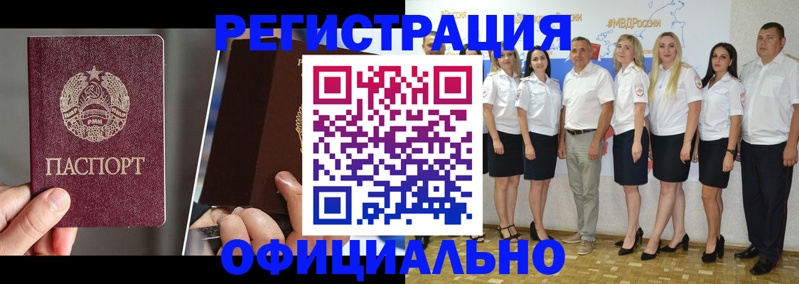 временная регистрация для всех в Дагестане