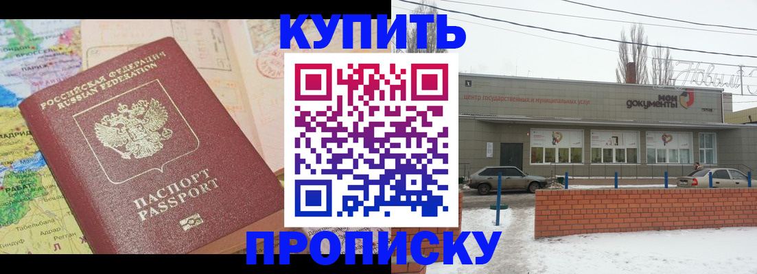 прописка регистрация в Дагестане