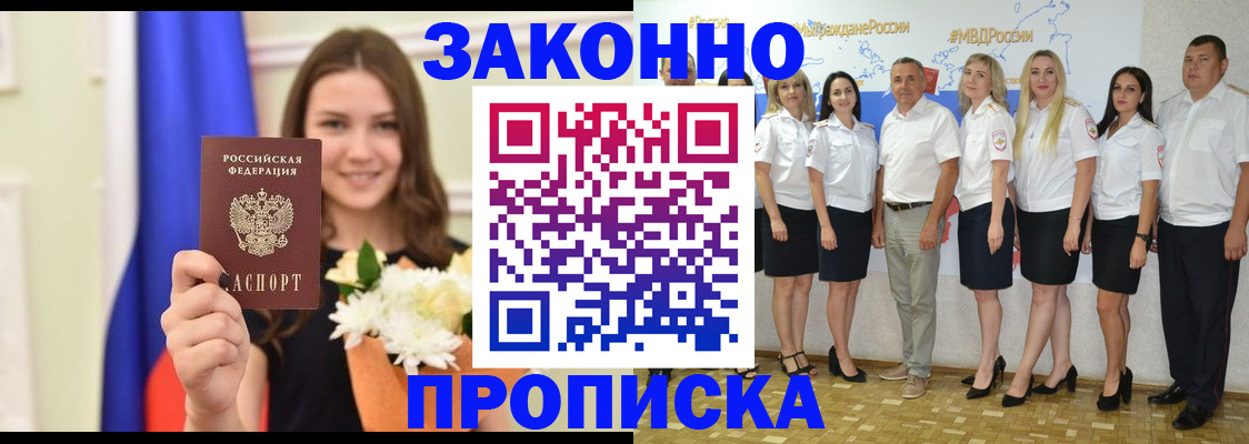 временная регистрация в Дагестане